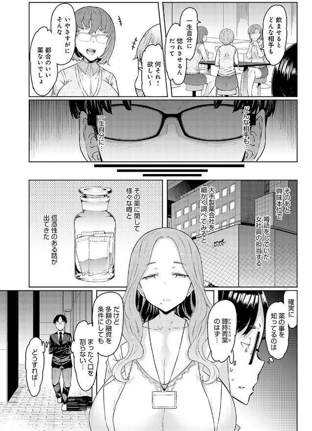 ラブホイール 媚薬に狂う姉妹 【デジタル特装版】
