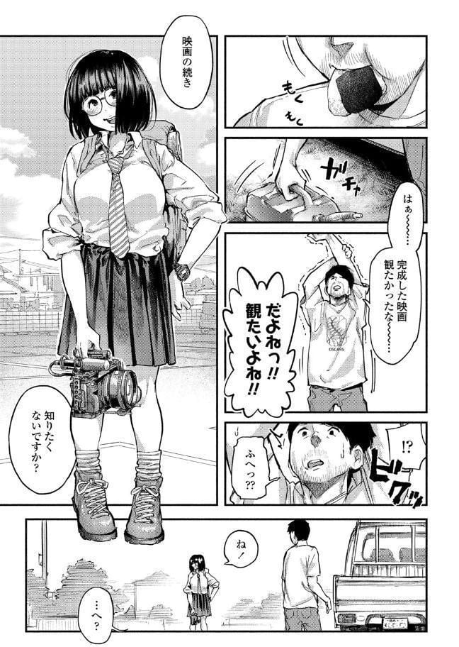 べろまん 2【FANZA限定特典付き】