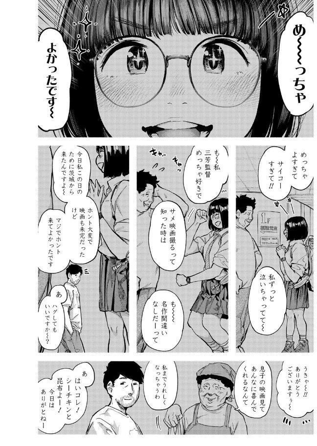 べろまん 2【FANZA限定特典付き】