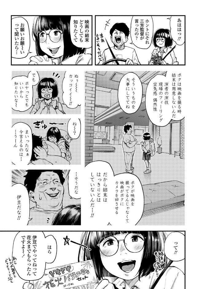 べろまん 2【FANZA限定特典付き】