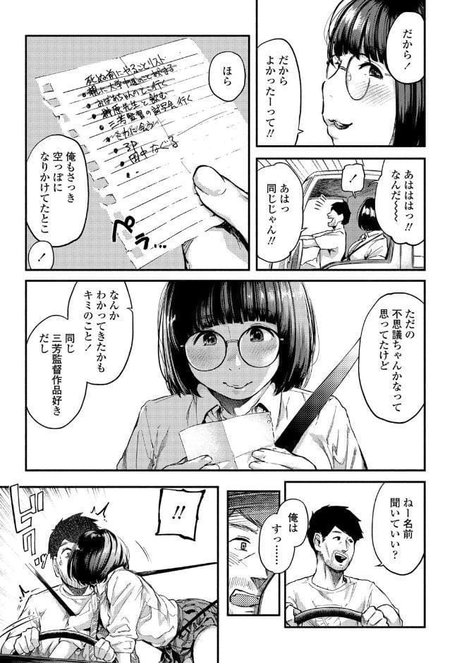 べろまん 2【FANZA限定特典付き】