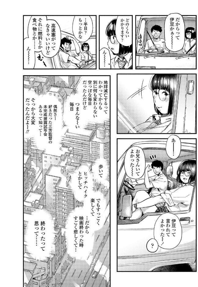 べろまん 2【FANZA限定特典付き】