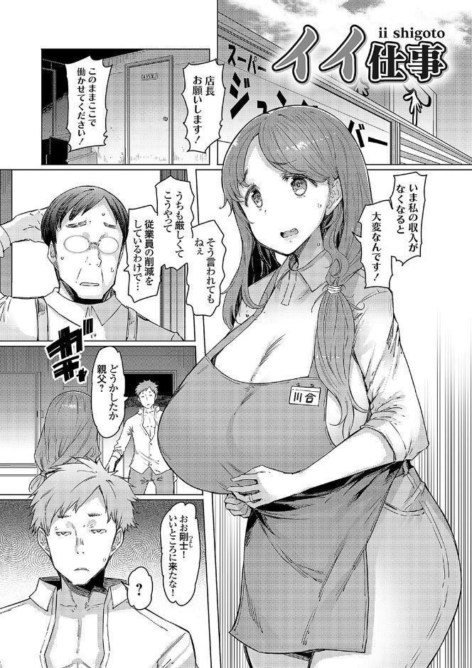 ラブホイール 媚薬に狂う姉妹 【デジタル特装版】