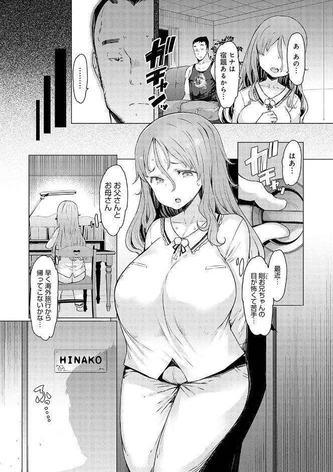 ラブホイール 媚薬に狂う姉妹 【デジタル特装版】