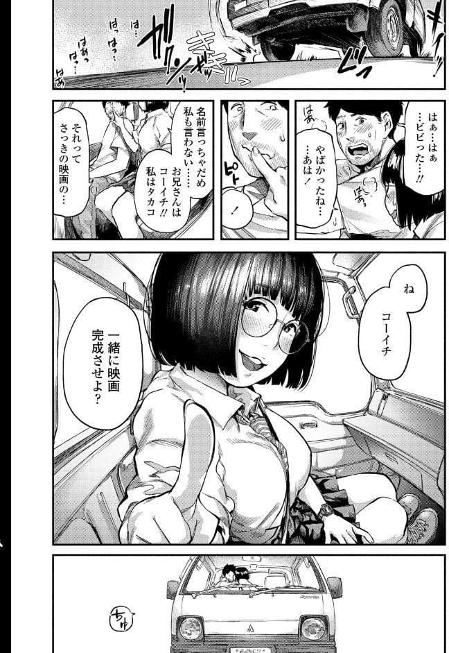 べろまん 2【FANZA限定特典付き】