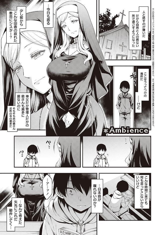 スケベエンカウンター