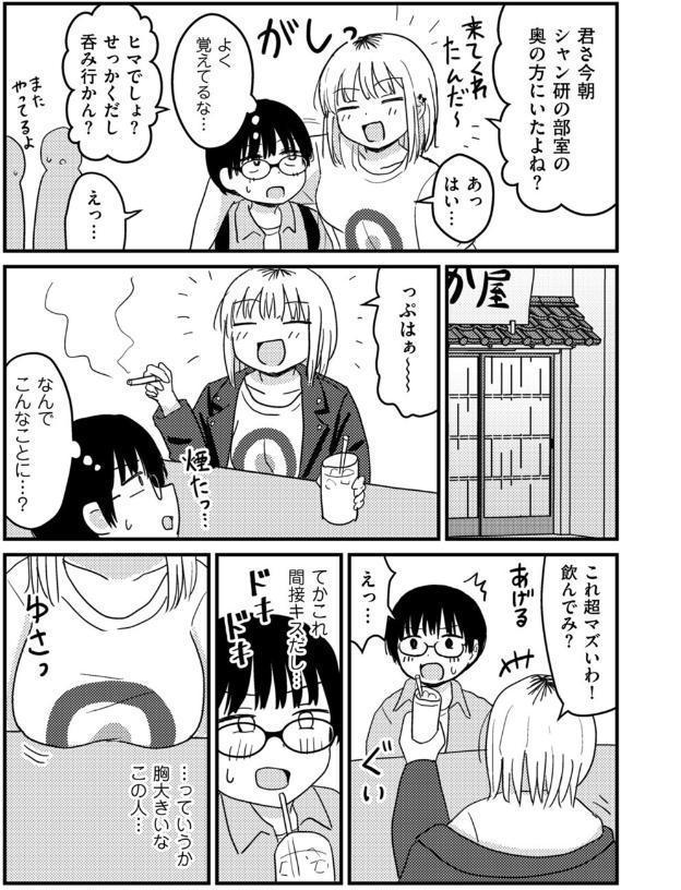 童貞以上非童貞未満