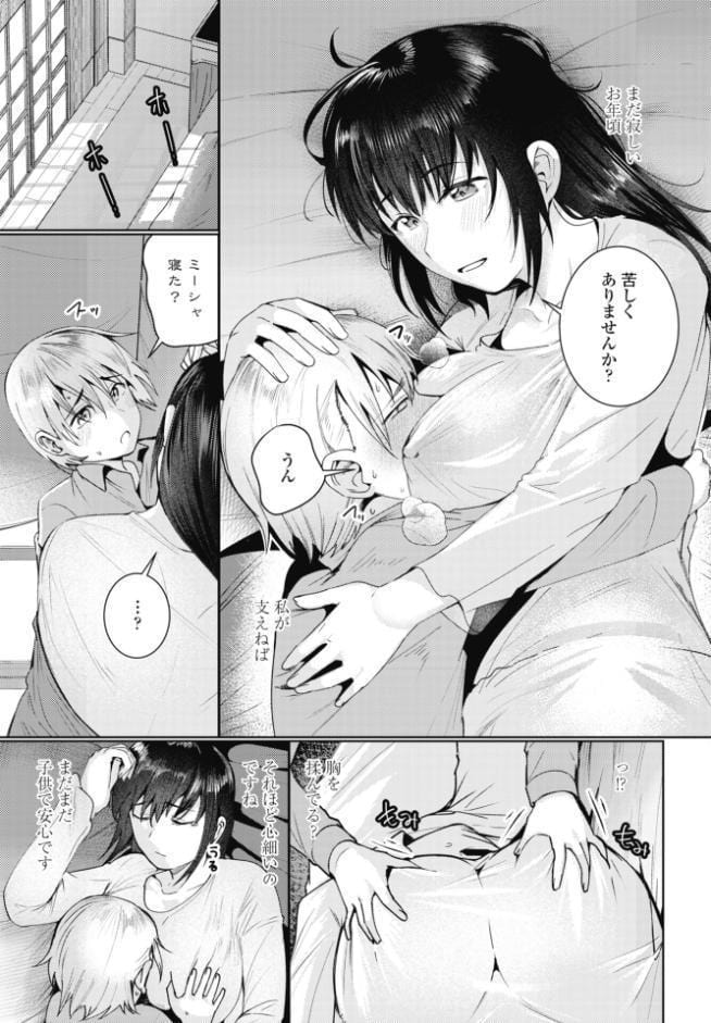 メイドは気づいている