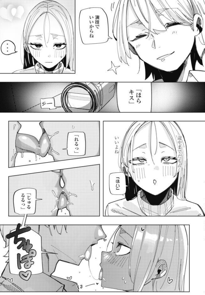 ネトラレコーディング