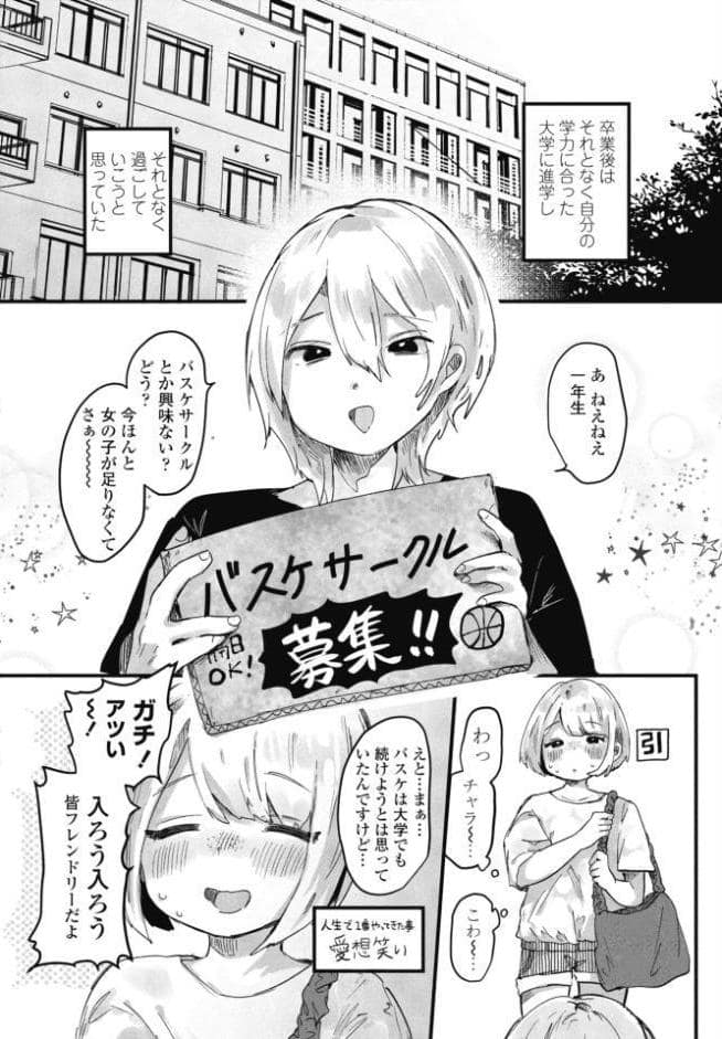 憧れの先輩は 先輩入学篇