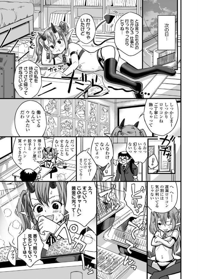 サキュバスのわたしが負けるわけない