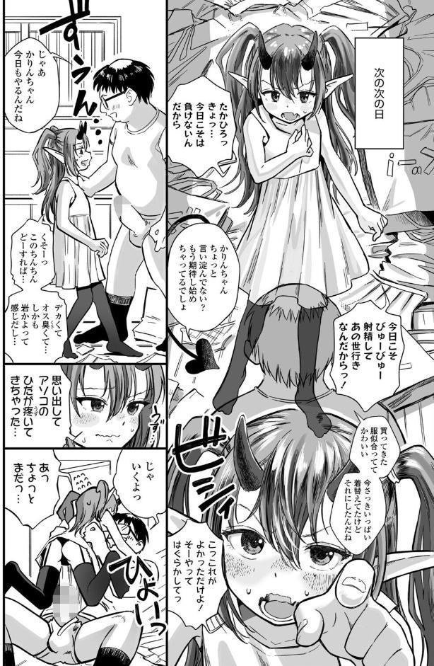 サキュバスのわたしが負けるわけない