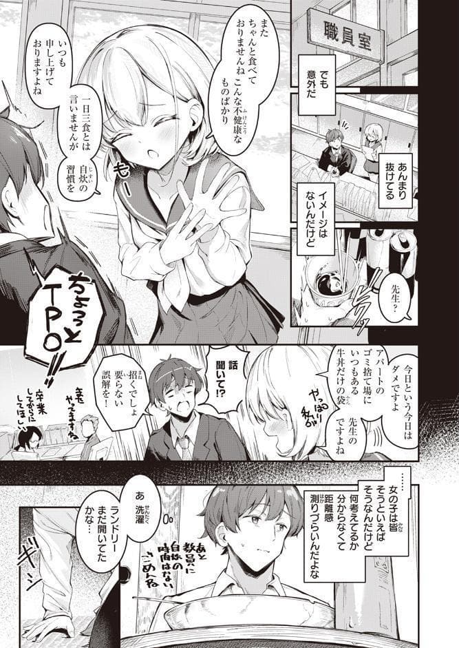 はいすいのじん