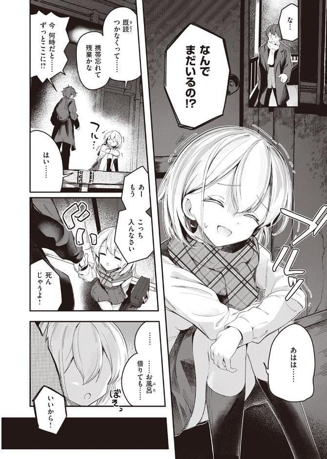 はいすいのじん