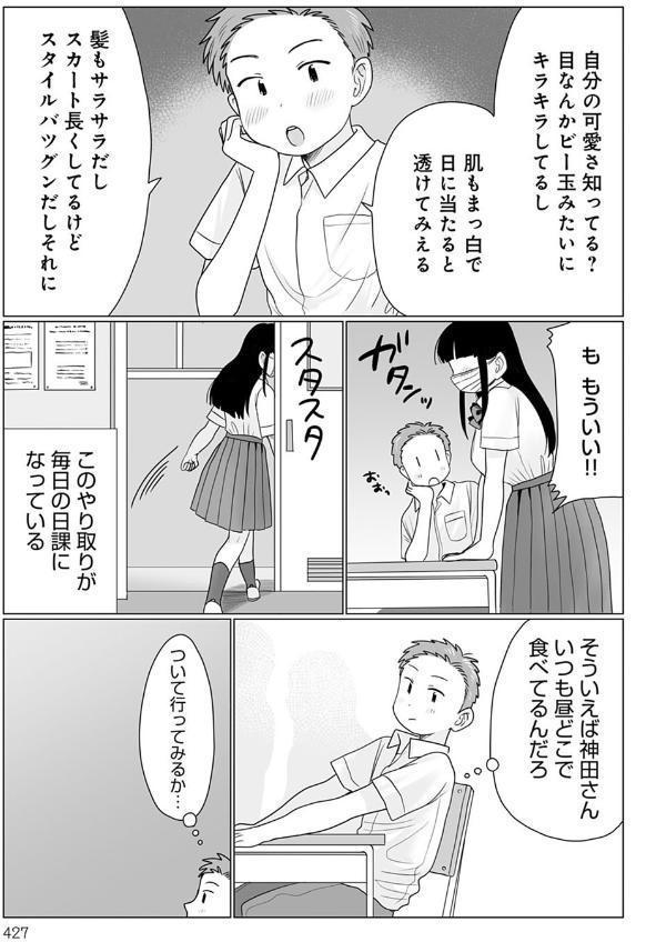 マスクの向こう教えて！