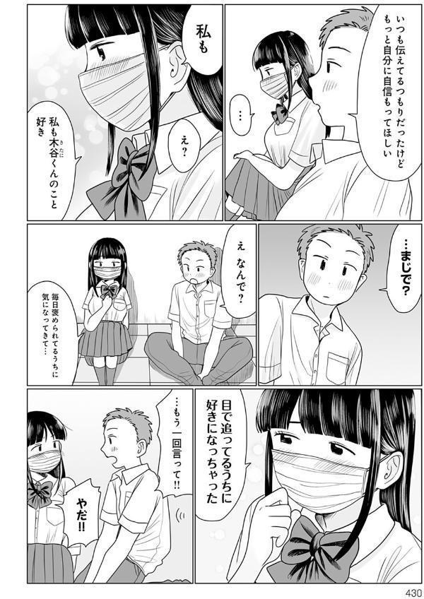 マスクの向こう教えて！