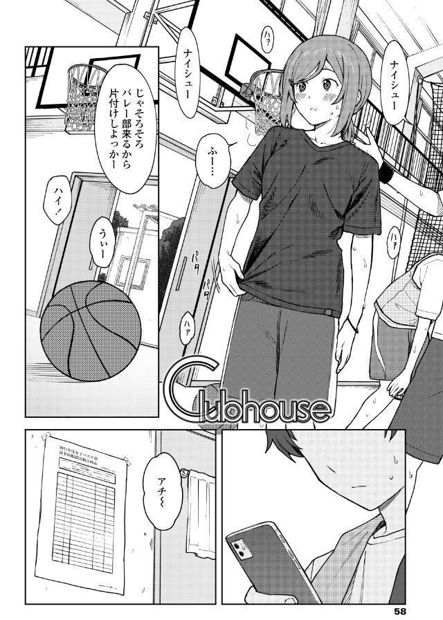 ふたり、ひととき。【FANZA限定特典付き】