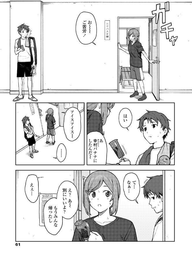 ふたり、ひととき。【FANZA限定特典付き】
