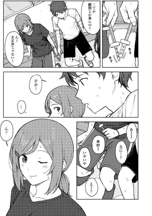 ふたり、ひととき。【FANZA限定特典付き】