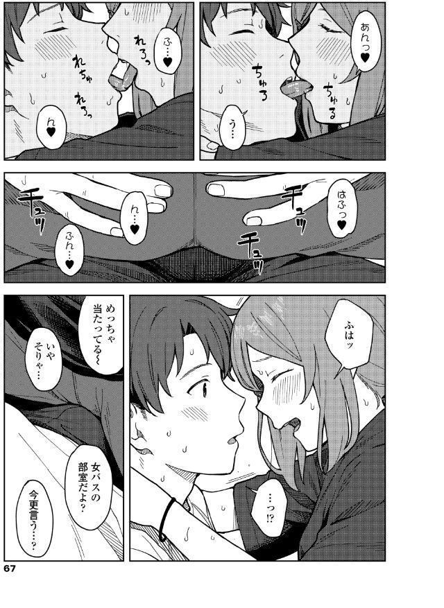 ふたり、ひととき。【FANZA限定特典付き】