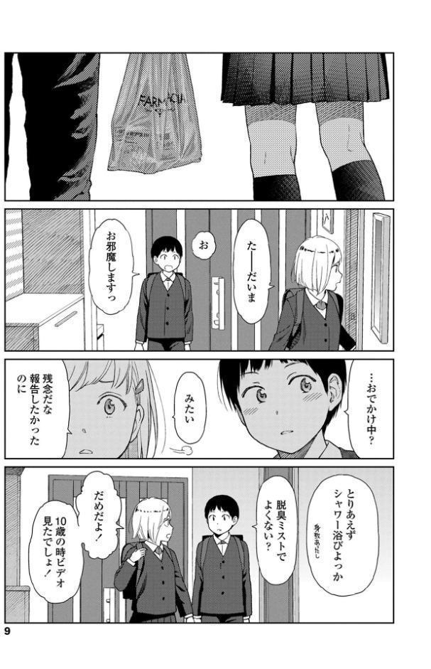 Implicity【販促特典付き】