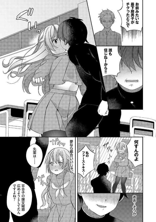 青春コンプレックス〜タイムリープでエロ無双！！〜1 【電子限定】【FANZA限定】【デジタル特装版】