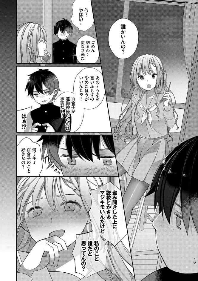 青春コンプレックス〜タイムリープでエロ無双！！〜1 【電子限定】【FANZA限定】【デジタル特装版】