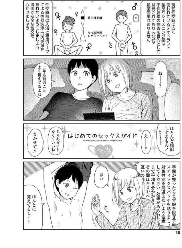 Implicity【販促特典付き】