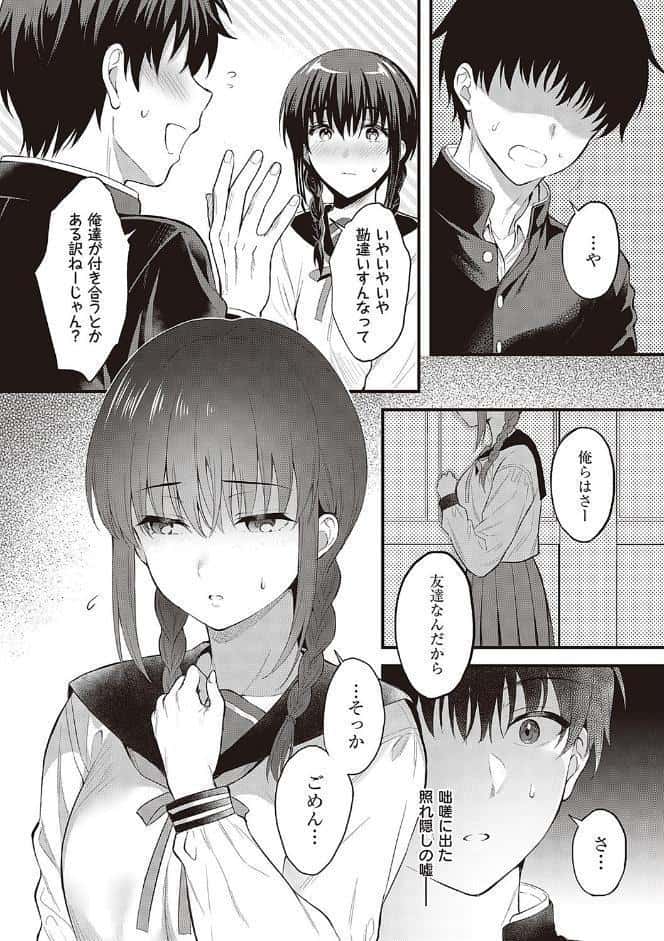 少女ドロップ 【デジタル特装版】