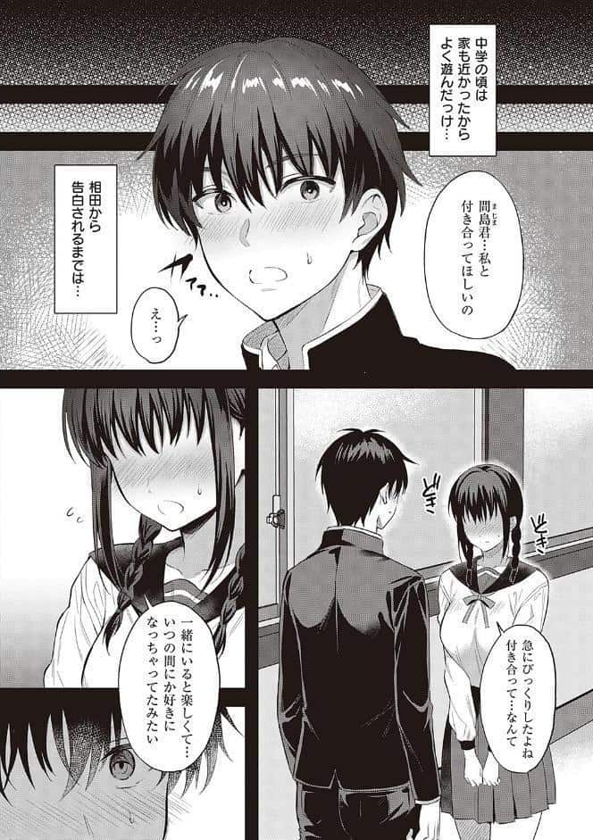 少女ドロップ 【デジタル特装版】