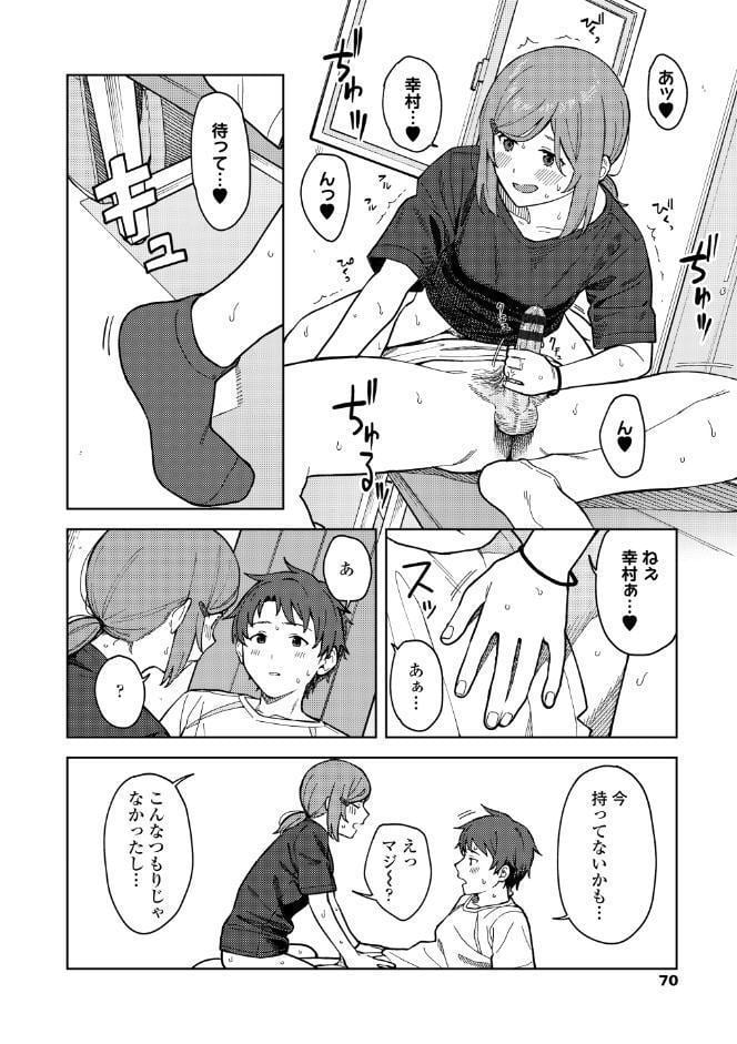 ふたり、ひととき。【FANZA限定特典付き】