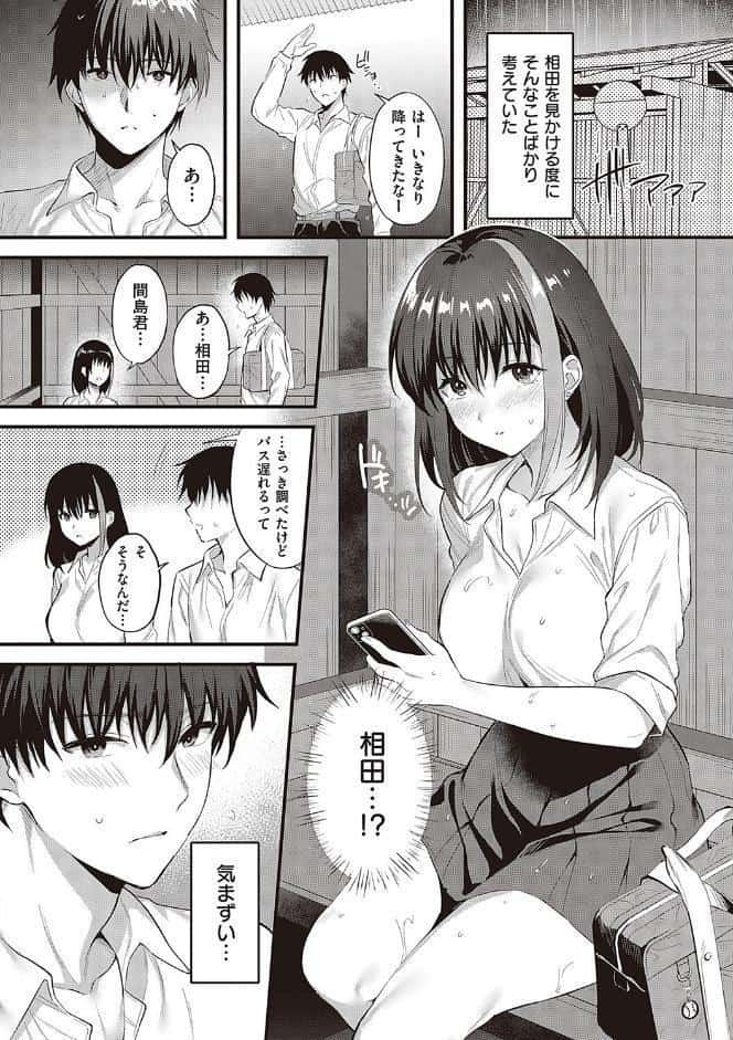 少女ドロップ 【デジタル特装版】