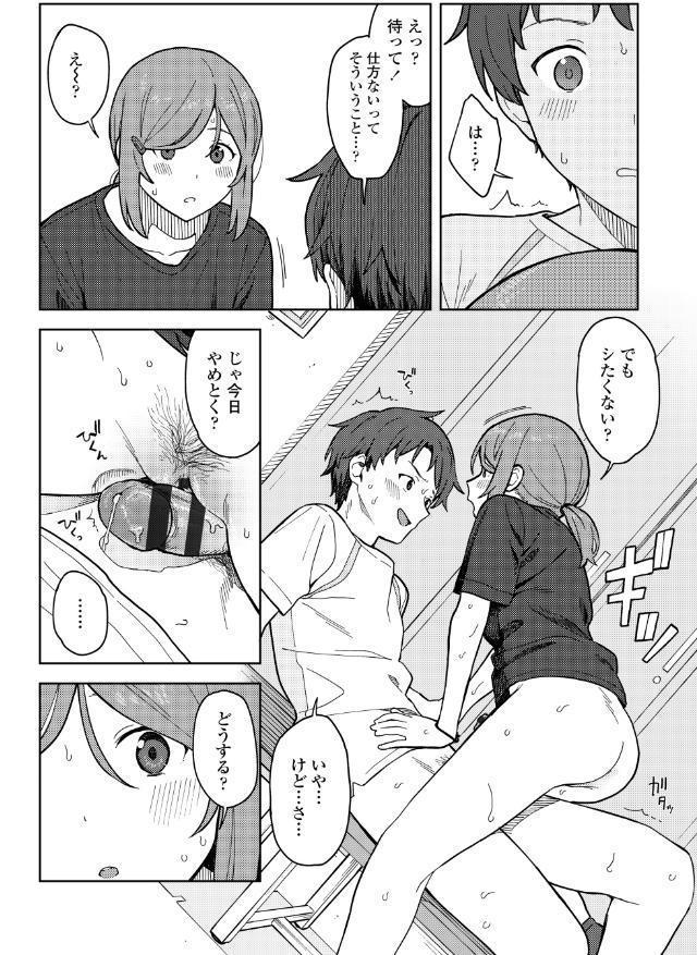 ふたり、ひととき。【FANZA限定特典付き】