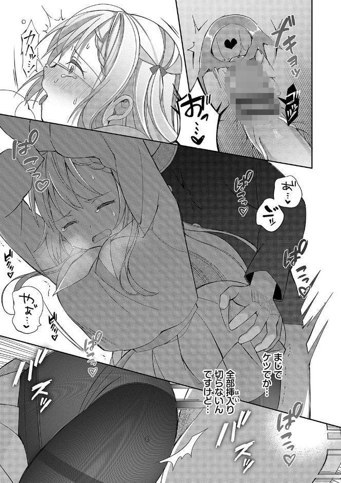 青春コンプレックス〜タイムリープでエロ無双！！〜1 【電子限定】【FANZA限定】【デジタル特装版】