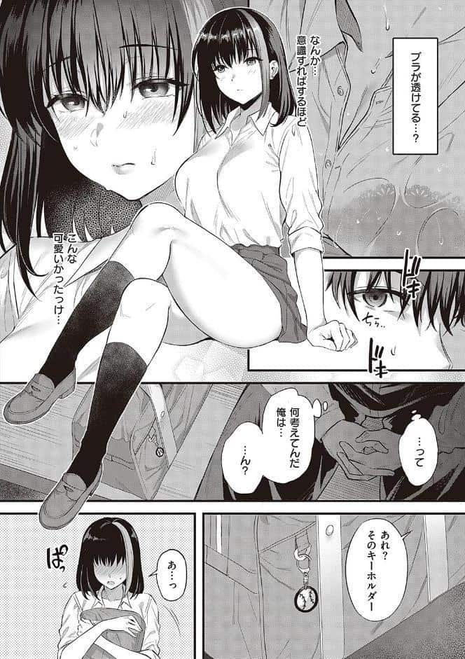 少女ドロップ 【デジタル特装版】