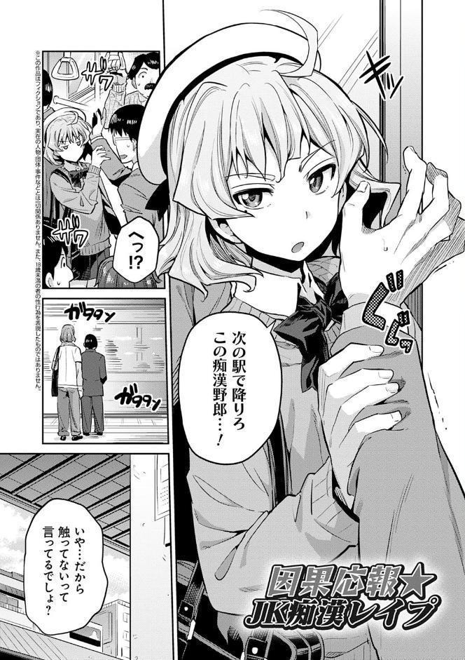 強●種付けエクスプレス
