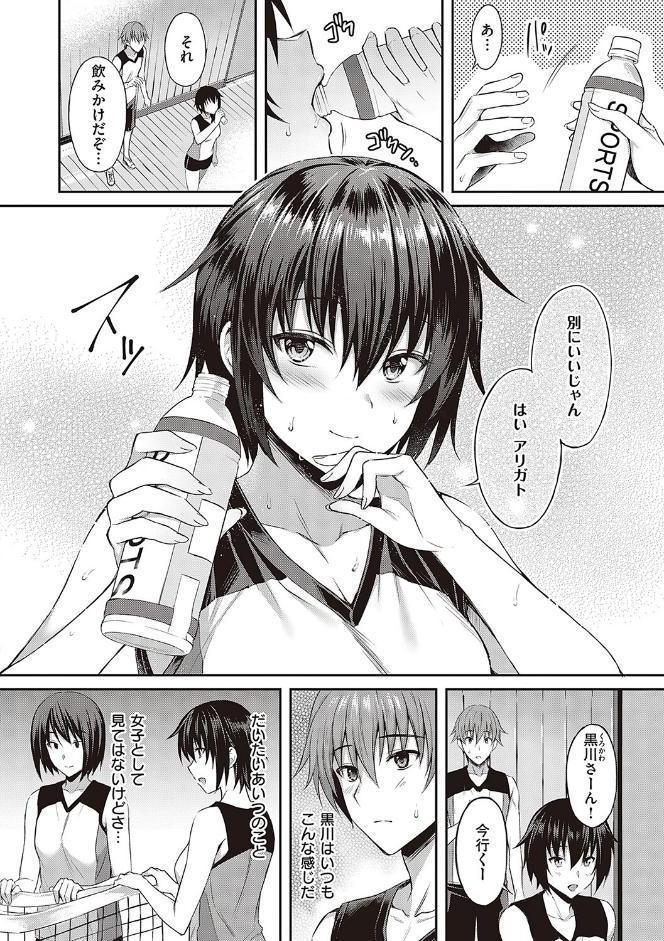 少女ドロップ 【デジタル特装版】