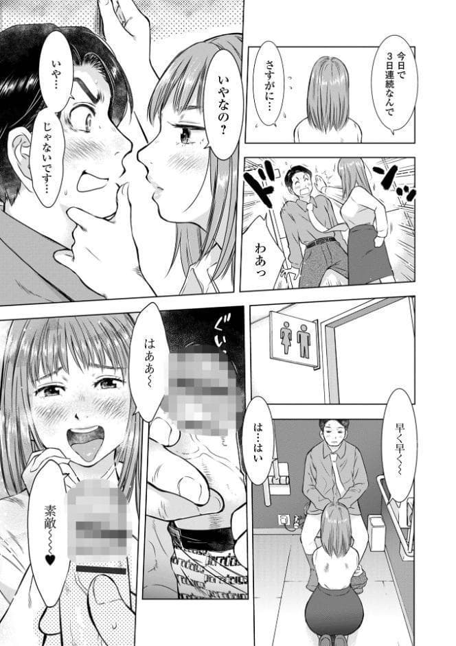 だけど、何かが出ちゃう 人妻だモン