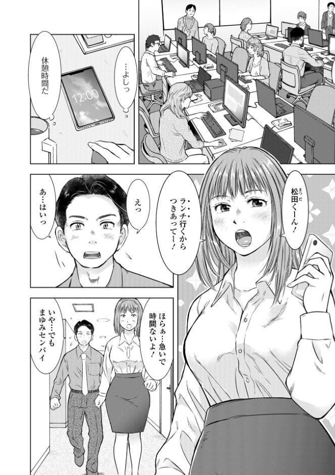 だけど、何かが出ちゃう 人妻だモン