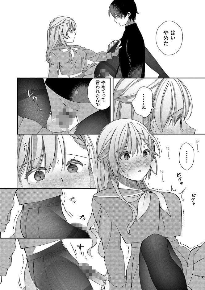 青春コンプレックス〜タイムリープでエロ無双！！〜1 【電子限定】【FANZA限定】【デジタル特装版】