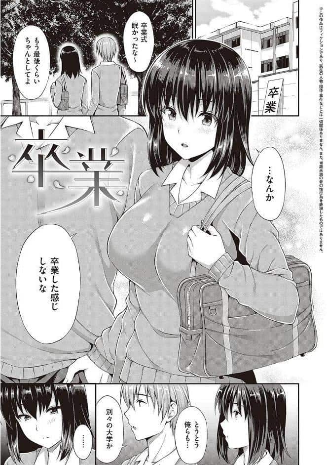 少女ドロップ 【デジタル特装版】