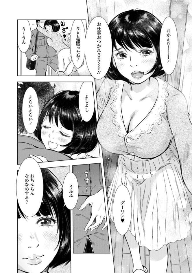 だけど、何かが出ちゃう 人妻だモン