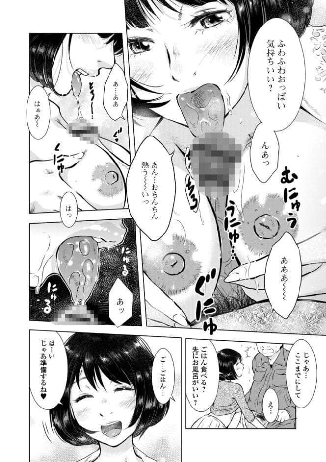 だけど、何かが出ちゃう 人妻だモン
