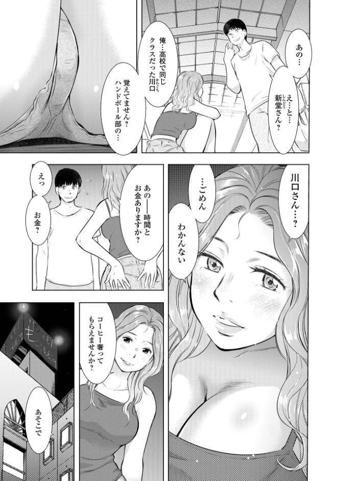 だけど、何かが出ちゃう 人妻だモン