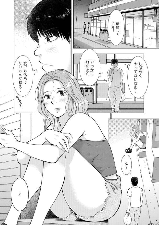 だけど、何かが出ちゃう 人妻だモン