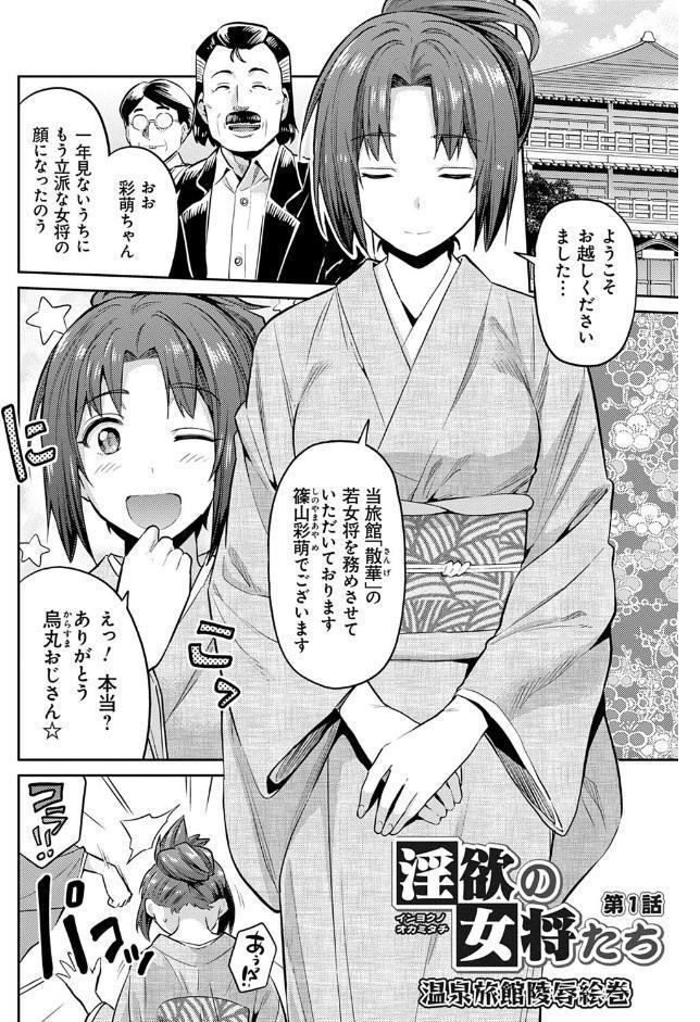 強●種付けエクスプレス
