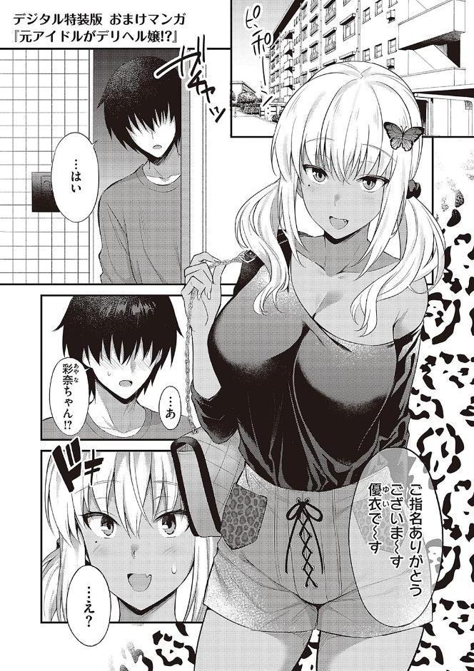 少女ドロップ 【デジタル特装版】