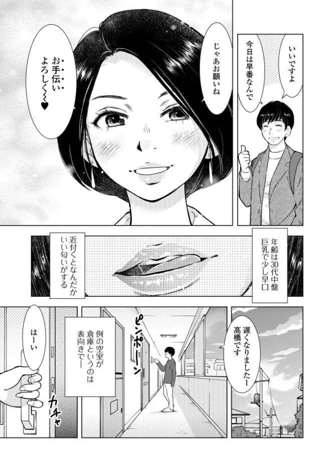 だけど、何かが出ちゃう 人妻だモン