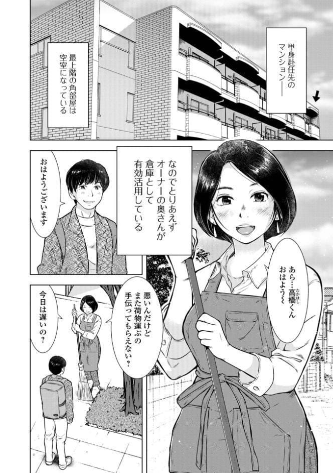 だけど、何かが出ちゃう 人妻だモン