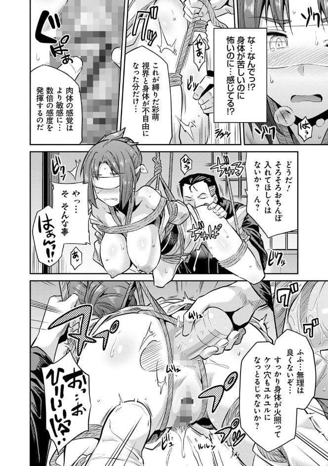 強●種付けエクスプレス